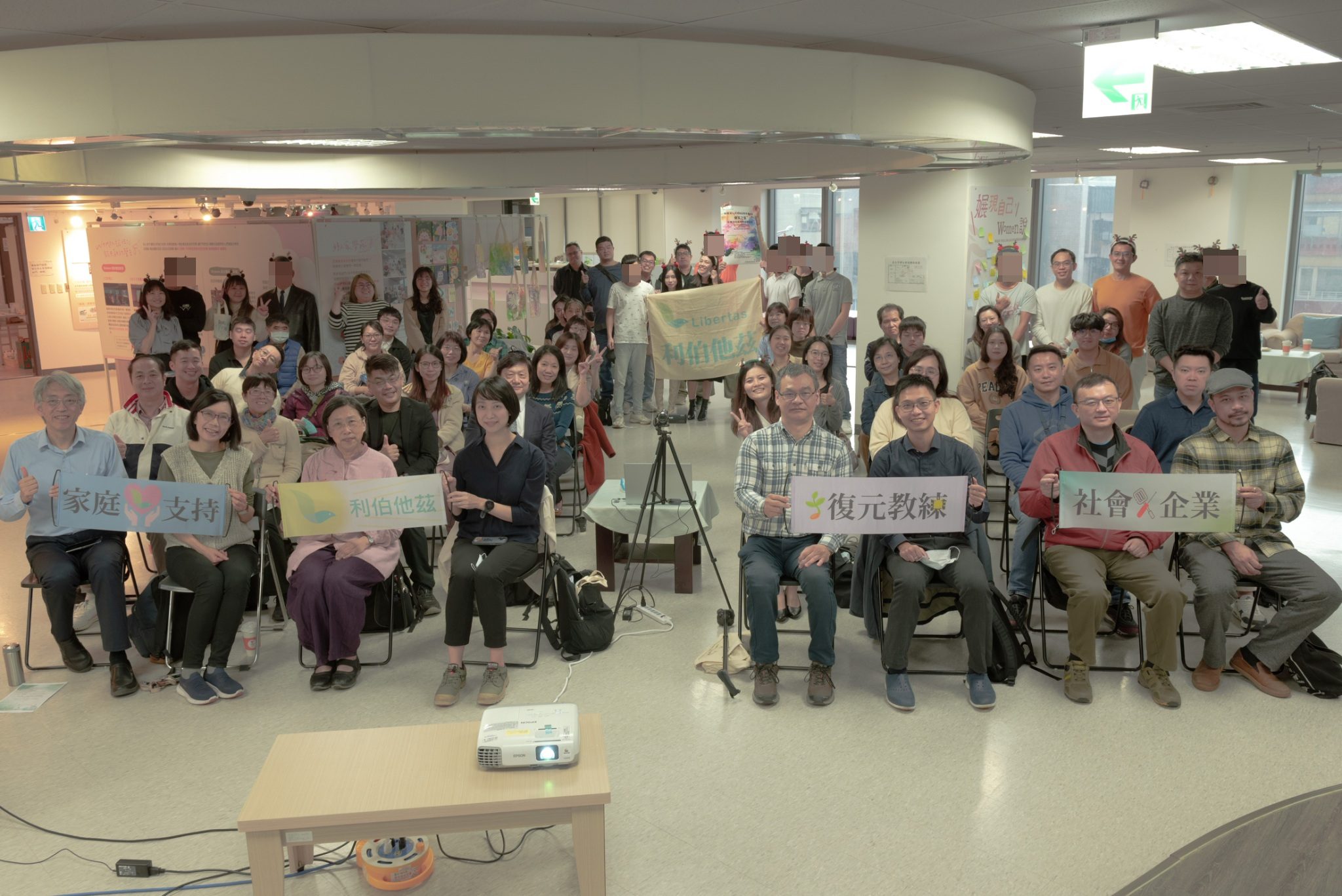 治療性社區【樂芙之家】期末成果發表會