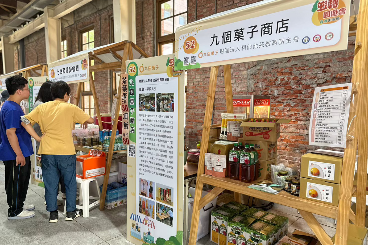 【活動】6.29-6.30 利伯他茲邀請大家一起參加『逆轉園遊會』,一起過著《永續好日子》