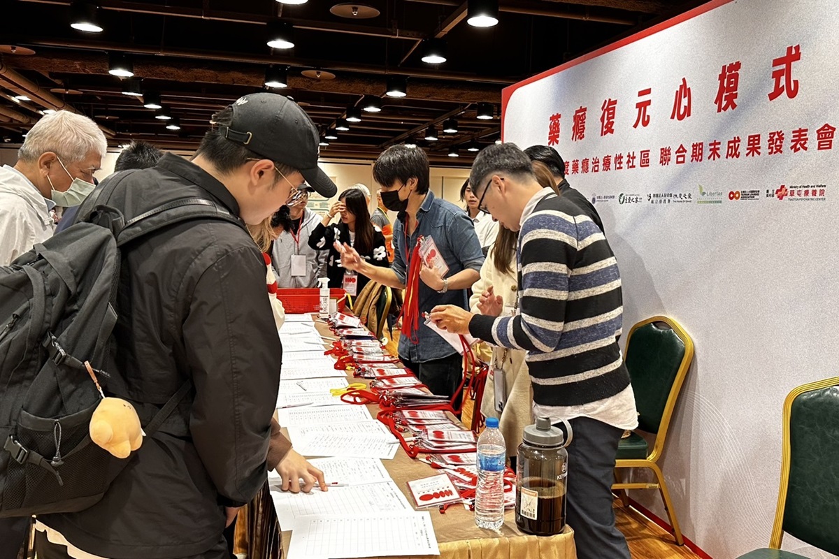 【活動】治療性社區聯合期末成果發表會