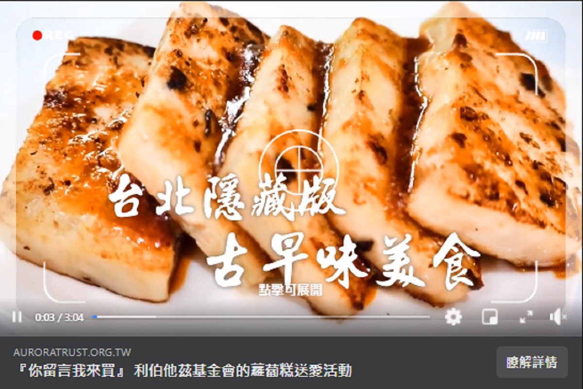 傳善獎第42波 『你留言我來買』