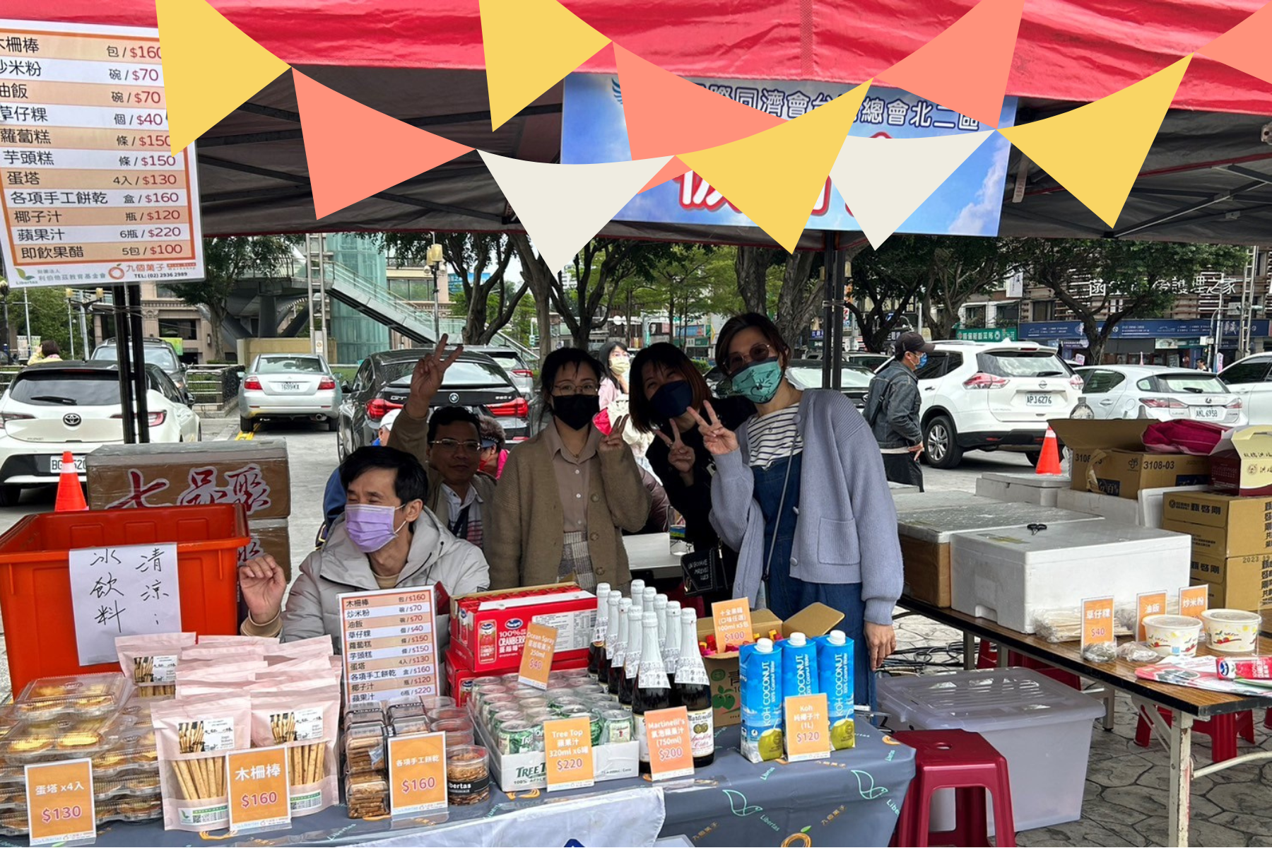 【活動】利伯他茲Ｘ同濟會