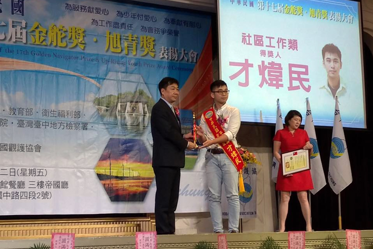 恭喜才煒民心理師獲頒金舵獎