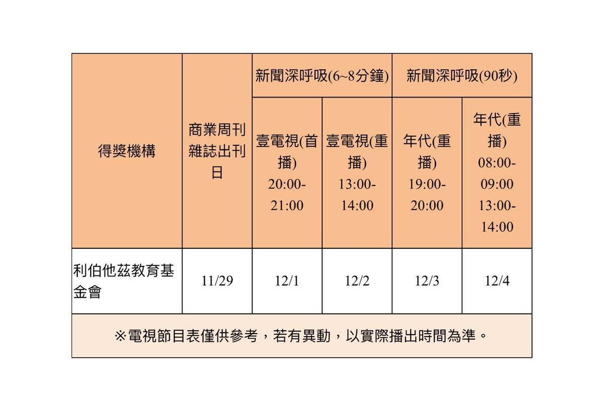 電視報導本會與藥癮更生人的故事
