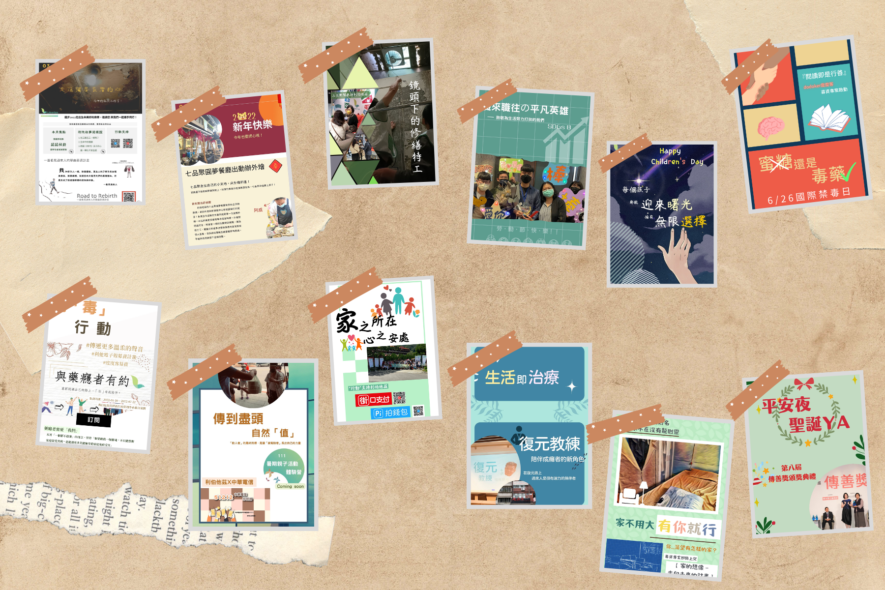 我只是想留下一些故事