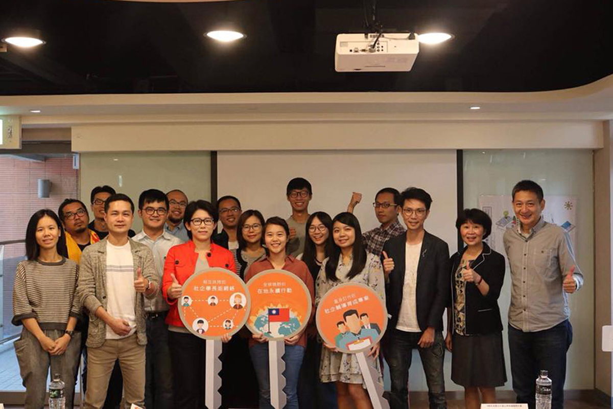 參加社會企業與企業之媒合交流會